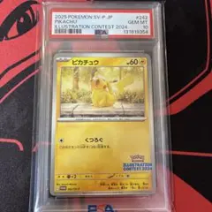 ピカチュウ：イラストレーションコンテスト 2024 PROMO SV-Pプロモ…