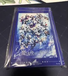新品 魔法使いの約束 東の国 アクリルクロック マルイ抽選会 A賞