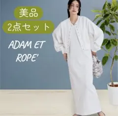 美品2点セットアダムエロペブロードリブカーディガンコンビワンピースセットアップ白