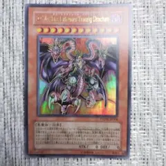 2007年PTDNユベルDas Extremer Traurig Drachen