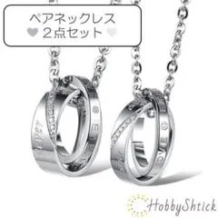 ◎セール中◎ ペアネックレス シルバー (RN0045)
