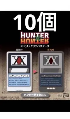 プレミアムバンダイ ハンターハンター クリアパスケース ハンター