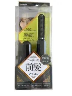【新品】KOIZUMI コイズミ コードレス前髪アイロン ブラック/黒