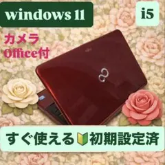 最新windows11✨赤ノートパソコンすぐ使える✨初期設定済カメラオフィス付