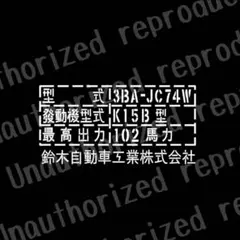 スズキ ジムニー ノマド JC74 型式 スペック カッティングステッカー