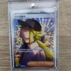 【PSA10】Nの筋書きSAR ポケモンカード Nの筋書き sar PSA10 - メルカリ