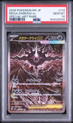 2026年最新】メガダークライex sarの人気アイテム - メルカリ