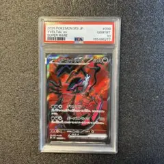 2026年最新】イベルタルex psa10の人気アイテム - メルカリ