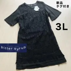 新品 ビターシロップ レース ブラック　ワンピース3L 大きいサイズ小泉(23区