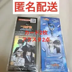 JR 名探偵コナン ハイウェイの堕天使 スタンプラリー 特別編達成賞 2個セット