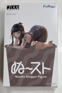 【勝利の女神:NIKKE】D：キラーワイフ ぬーどるストッパーフィギュア