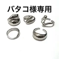 【1度のみ使用】ニュアンスデザインリング 5点セット シルバー サイズ調整可のサムネイル