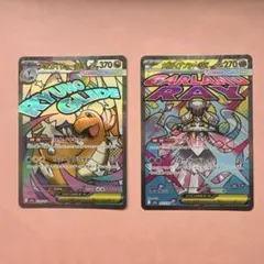ポケモンカード メガカイリュー ex メガディアンシー ex MA 2枚セット