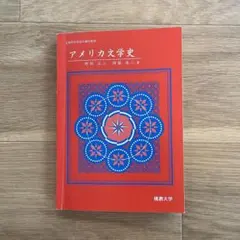 2026年最新】佛教大学の人気アイテム - メルカリ