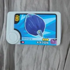 キラフロル