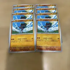 ポケカ メガブレイブ マーシャドー 8枚セット