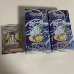 BOX】 白熱のアルカナ2BOXシュリンク付き＋カミツレのきらめきセット