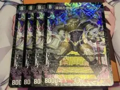 深淵の憤髄ファウンテイン　4枚