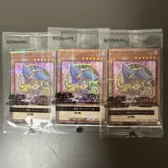 【12時間以内発送・即購入可能！】遊戯王　ハイチュウ　ブラックマジシャンガール