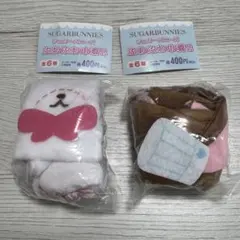 シュガーバニーズ ふわふわ巾着2 しろうさ くろうさ 2種セット ①