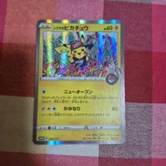 シブヤのピカチュウ P ポケモンセンター・ポケモンストア購入者特典 キラ 00…のサムネイル