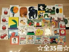 人気幼児絵本セット 35冊 だるまさんが エリックカール いないいないばあ 他