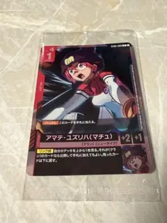 アマテ・ユズリハ マチュ ガンダムカードゲーム 店舗予選 優勝 プロモ