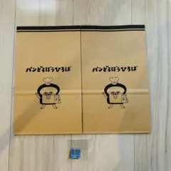 非売品　パンどろぼうひろば　ノベルティ　ペーパーバッグ　バッグクロージャー