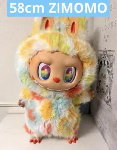 ラブブ 海外限定 Zimomo オリジナル 約58cm レインボー 箱付き