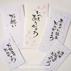 まみ様用　筆文字オーダーデザイン　メッセージ長封筒　”華“