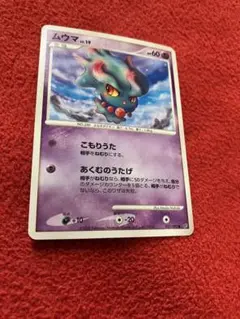 ムウマ U XY8 赤い閃光 029/059 - メルカリ