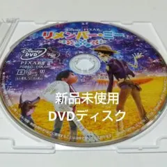 2026年最新】リメンバー・ミー [DVD]の人気アイテム - メルカリ