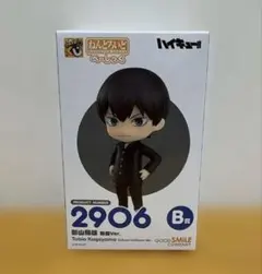 ハイキュー 影山飛雄 ねんどろいど B賞