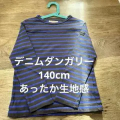 デニムダンガリー⭐︎長袖カットソー（ボーダー）