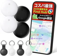 カピバラさま　　4個入 エアタグ Android 超高性能