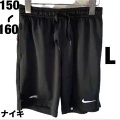 NIKE ナイキ　ハーフパンツ　Lサイズ　150㎝　160㎝