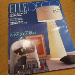 【貴重】ELLEDECOR(エル・デコ) 2001年2月号