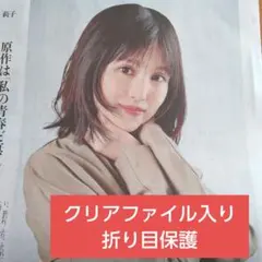 2025年最新】福本莉子さんの人気アイテム - メルカリ
