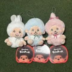 【週末限定価格】モンチッチ スノーマスコット　3点まとめ売り