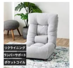 新品 座椅子 リクライニングチェア 回転式 1人掛け リクライニング
