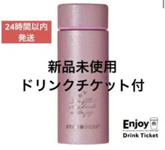 STARBUCKSバレンタイン2026ステンレスボトルグリッ ターピンク