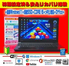 爆速起動★最新Win11★最強SSD★CORE-I5★メモリ増★DVD★オフィスのサムネイル
