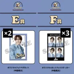 FANTASTICS ロト　中島颯太