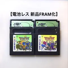 【電池レス】ドラゴンクエストモンスターズ2 マルタのふしぎな鍵 FRAM化
