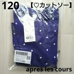 新品☆アプレレクール 120 ハート 長袖 紺色 リボン カットソー 女の子