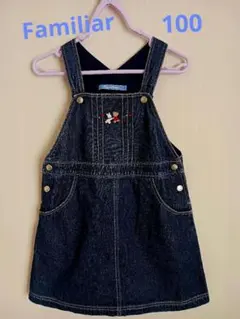 ☆日曜セール　Familiar　ジャンパースカート　100　りあちゃんデニム紺色