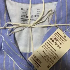 【新品】無印良品　脇に縫い目のない二重ガーゼ長袖パジャマブルーストライプS