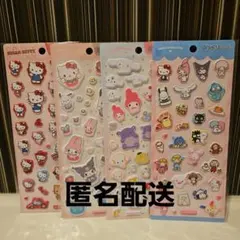 【新品正規品】ぷっくりシール　サンリオ　4種類まとめ売り