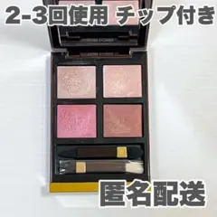 TOMFORDアイカラークォード 42Aヘイズィセンシュアリティ
