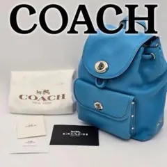 美品 COACH コーチ ミニリュック ターンロック 巾着 レザー 37581